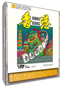 Famimaga Disk Vol. 1: Hong Kong - Box - 3D Image