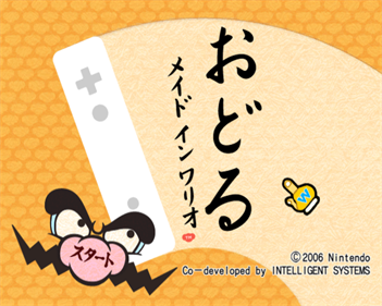 WarioWare: Smooth Moves - Screenshot - Game Title Image