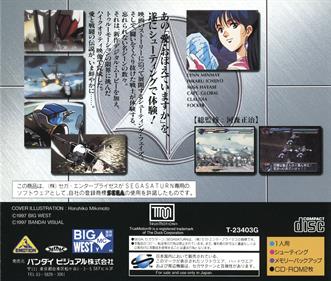 The Super Dimension Fortress Macross: Do You Remember Love? - Box - Back Image