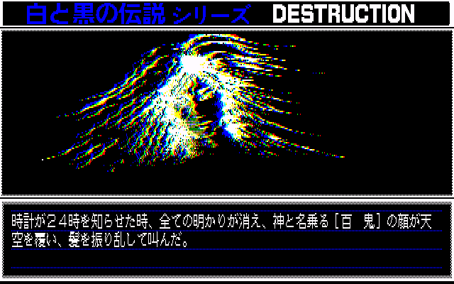 Destruction Gekan