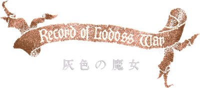 Lodoss-Tō Senki: Haiiro no Majo - Clear Logo