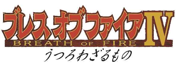 Breath of Fire IV Images - LaunchBox Games Database