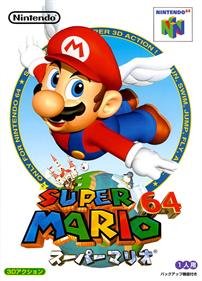 Super Mario 64 - Box - Front Image