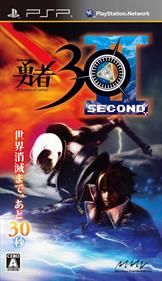 Half-Minute Hero: The Second Coming - Box - Front Image