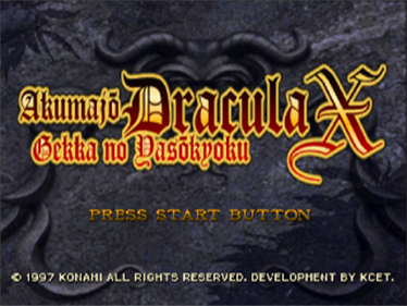 Castlevania: Symphony of the Night - Screenshot - Game Title Image