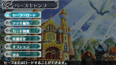 Battle Spirits: Hero's Soul - Screenshot - Game Select Image