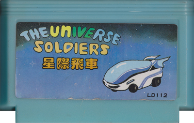 The Universe Soldiers - Cart - Front Image