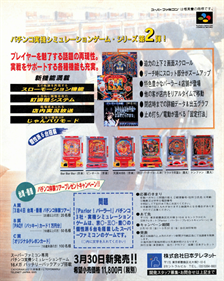 Kyouraku Sanyou Toyomaru Parlor! Parlor! - Advertisement Flyer - Back Image