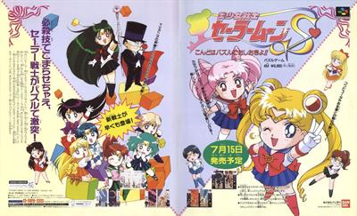 Bishoujo Senshi Sailor Moon S: Kondo wa Puzzle de Oshioki yo! - Advertisement Flyer - Front Image