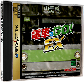 Densha De Go! EX - Box - 3D Image
