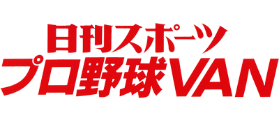 Nikkan Sports Pro Yakyuu VAN - Clear Logo Image