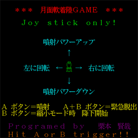 Getsumen Nanchakuriku Game - Screenshot - Game Select Image