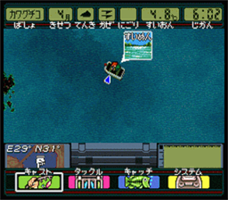 Super Black Bass 3 - Screenshot - Gameplay Image