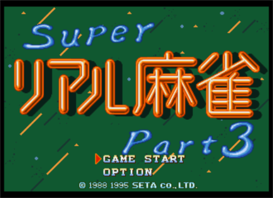 Super Real Mahjong Graffiti - Screenshot - Game Title Image