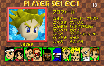 Virtua Fighter Kids - Screenshot - Game Select Image