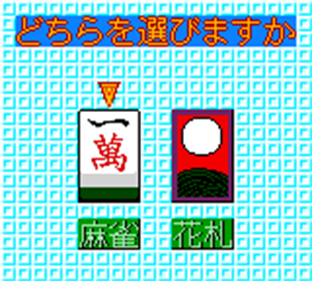Karan Koron Gakuen: Hanafuda Mahjong - Screenshot - Game Select Image