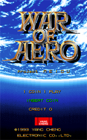 War of Aero: Project MEIOU - Screenshot - Game Title Image