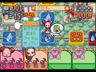 Oja Majo DoReMi Dokkan! Nijiiro ParaDice