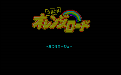 Kimagure Orange Road: Natsu no Mirage - Screenshot - Game Title Image
