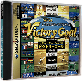 Worldwide Soccer: Sega International Victory Goal Edition - Box - 3D Image