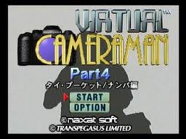 Virtual Cameraman Part 4: Fujitani Shiori - Screenshot - Game Title Image