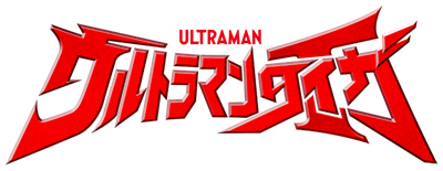 Ultraman Tiga - Clear Logo Image