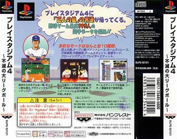 PlayStadium 4: Fumetsu no Dai League Ball - Box - Back Image