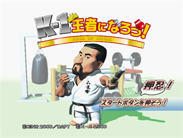 K-1 Ouja ni Narou! King of Kings - Screenshot - Game Title Image
