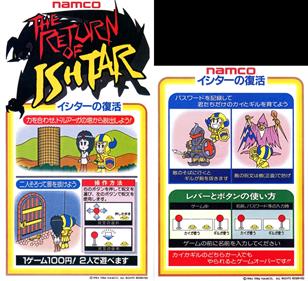 The Return of Ishtar - Arcade - Marquee Image