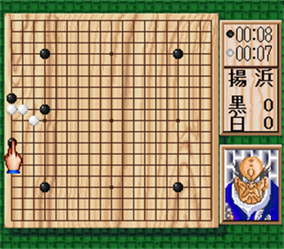 Takemiya Masaki Kudan no Igo Taishou - Screenshot - Gameplay Image