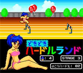 UltraBox 5-gō - Screenshot - Gameplay Image