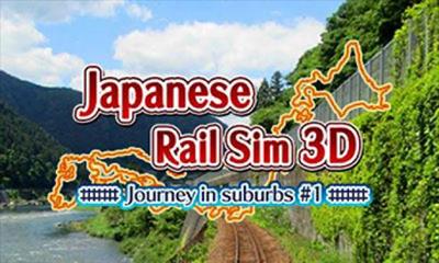 Japanese Rail Sim 3D: Journey in Suburbs #1 - Box - Front Image
