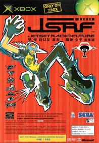 Sega GT 2002 / Jet Set Radio Future - Box - Back Image