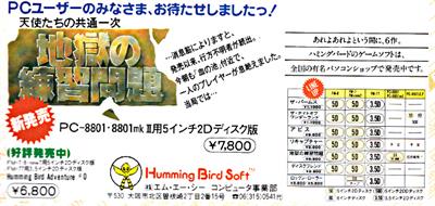 Jigoku no Renshuu Mondai - Advertisement Flyer - Front Image