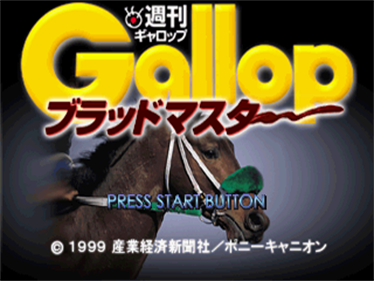 Shuukan Gallop: Blood Master - Screenshot - Game Title Image