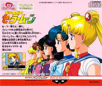 Bishoujo Senshi Sailor Moon - Box - Back Image