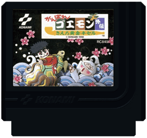 Ganbare Goemon Gaiden: Kieta Ougon Kiseru - Cart - Front Image