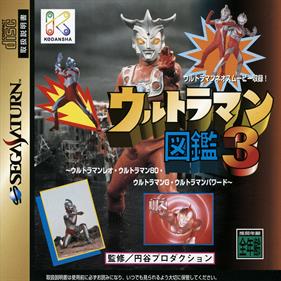 Ultraman Zukan 3 - Box - Front Image