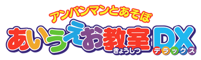 Anpanman to Asobo: Aiueo Kyoushitsu DX - Clear Logo Image