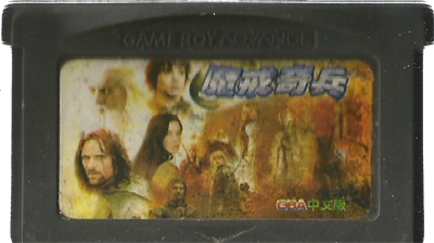 The Lord of the Rings: The Return of the King (unlicensed) - Cart - Front Image