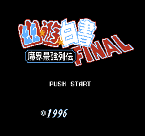 Yuu Yuu Hakusho Final: Makai Saikyou Retsuden - Screenshot - Game Title Image