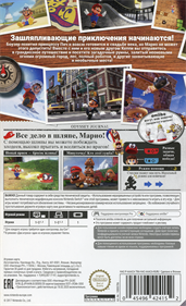 Super Mario Odyssey - Box - Back Image