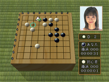 Umesawa Yukari no Igo Seminar - Screenshot - Gameplay Image