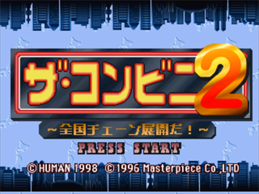 The Conveni 2: Zenkoku Chain Tenkai da! - Screenshot - Game Title Image