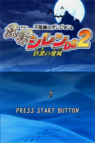 Fushigi no Dungeon Fuurai no Shiren DS 2: Sabaku no Majou - Screenshot - Game Title Image