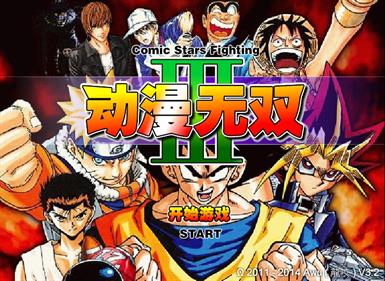 Comic Star Fighting - Screenshot - Game Title Image