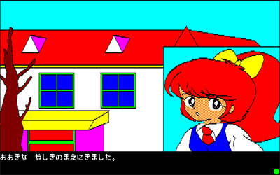 Christine - Screenshot - Gameplay Image