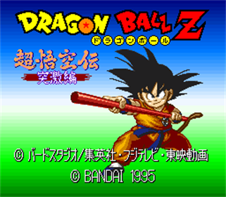 Dragon Ball Z: Super Goku Den: Totsugeki Hen - Screenshot - Game Title Image