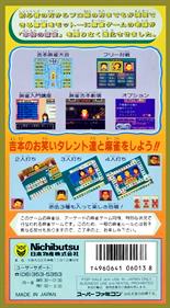 Super Nichibutsu Mahjong 3: Yoshimoto Gekijou Hen - Box - Back Image