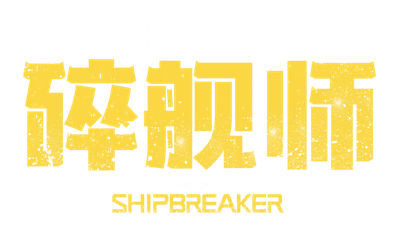 Hardspace: Shipbreaker - Clear Logo Image